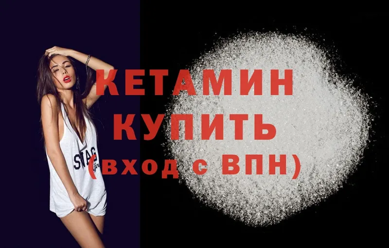 где продают   Каневская  КЕТАМИН ketamine 